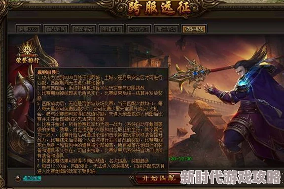 逍遥传奇全新副本上线体验极限挑战与丰厚奖励