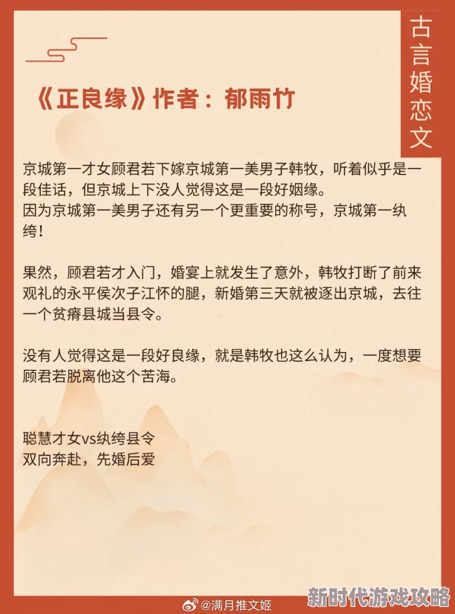 正文小说之福林初试云雨故事情节引人入胜，角色发展令人期待，读者反响热烈。