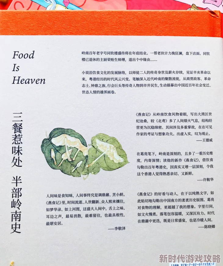 正文小说之福林初试云雨故事情节引人入胜，角色发展令人期待，读者反响热烈。