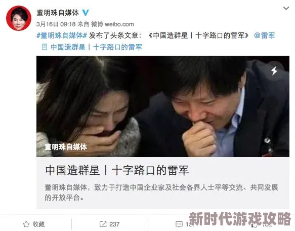 走红后豪门大佬成了我粉头近日他在社交媒体上分享了与明星的亲密合影引发热议