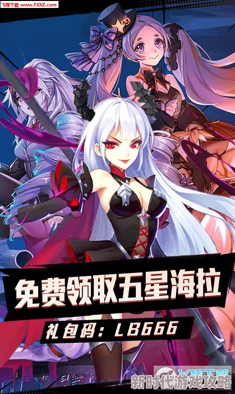 后宫学园全新角色登场，玩家可体验独特剧情与互动玩法