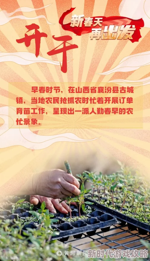 幸福宝8008生活充满希望与美好每一天都是新的开始让我们一起追求梦想与快乐