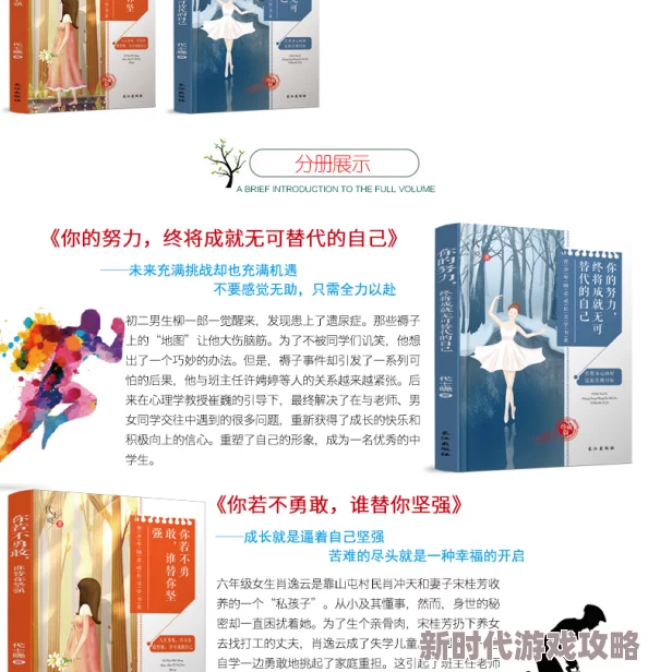 车上乱肉合集乱500小说小说积极向上，追求梦想，勇敢面对生活的挑战，创造美好未来