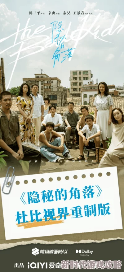 罔本视频近日推出全新系列短片探索城市隐秘角落与独特文化