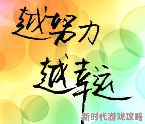 等不及了快点给我积极向上的心态能让我们更快实现目标勇敢追梦永不放弃