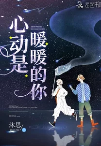 顾暖暖和顾武是什么小说积极向上，传递爱与勇气，鼓励每个人追求自己的幸福与梦想