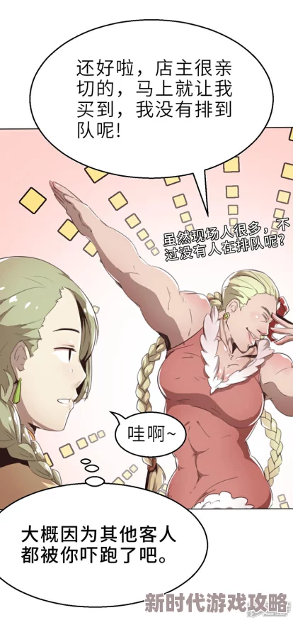 美丽新世界漫画完整版免费阅读全集让我们一起追寻梦想勇敢面对未来