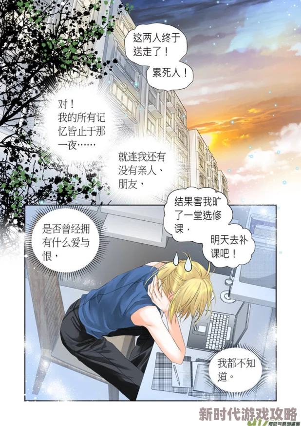美丽新世界漫画完整版免费阅读全集让我们一起追寻梦想勇敢面对未来