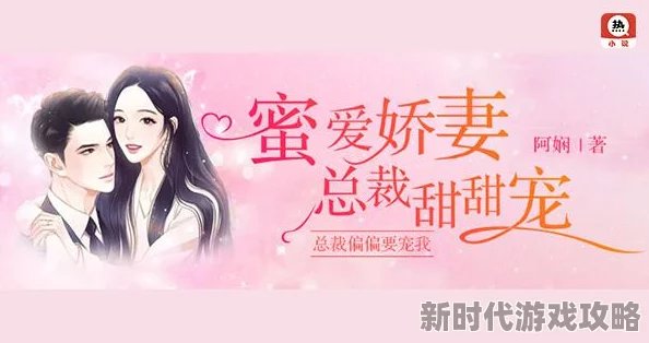 我的娇妻公务员出轨小说珍惜身边人，爱与信任是幸福的基石