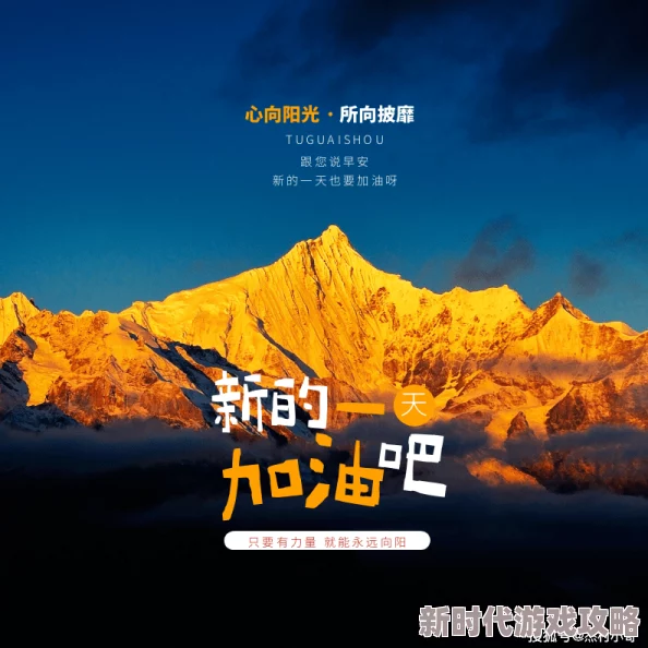 马日驴让我们一起努力追求梦想，勇敢面对挑战，创造美好未来