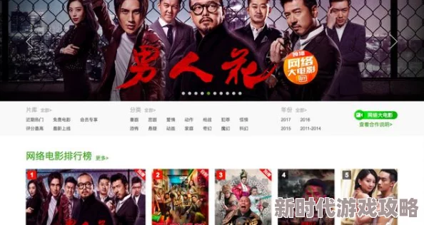 好男人在线社区www在线影院最新上线的热门电影推荐与观影指南助你轻松选择精彩影片