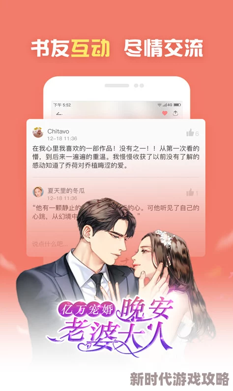 黄色小说激情传递爱与希望让我们共同追求美好生活