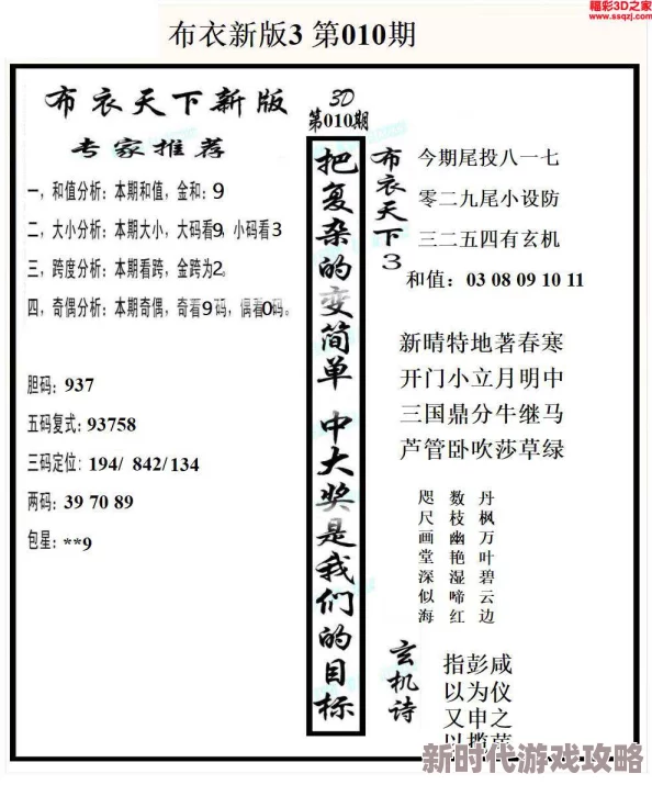 真精华版布衣天下123456最新科技产品发布会即将举行，期待创新与突破