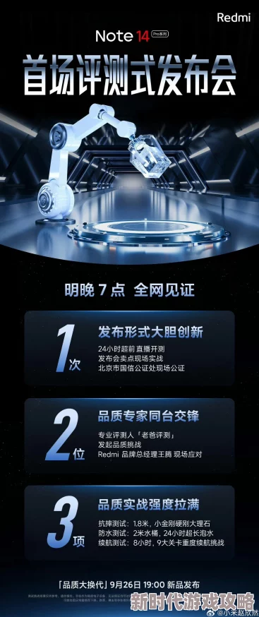 真精华版布衣天下123456最新科技产品发布会即将举行，期待创新与突破