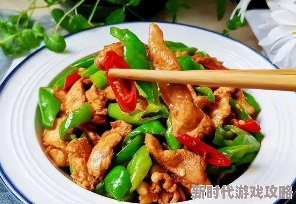高h辣肉这道菜以其独特的香辣口味和丰富的肉质层次，成为了近期美食爱好者的热门选择。