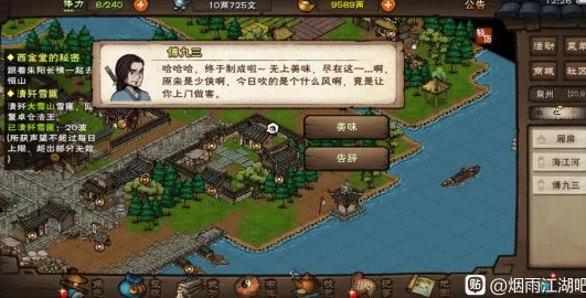 燕云十六声稚子江湖二奇遇攻略详解，网友热议任务完成技巧与心得分享