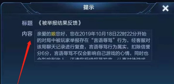 万龙觉醒如何关闭侦查邮件通知？详细操作步骤及网友评价指南