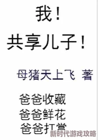 被同学征服沉沦班主任小说这部小说近日在网络上引发热议，许多读者分享了自己的感受与解读。