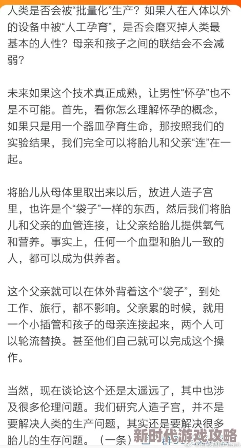 男男产乳文男男产乳现象引发社会关注专家呼吁加强对相关研究的支持