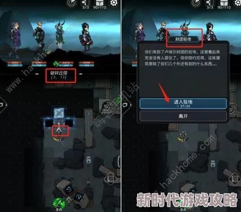 破碎之地蕈岩丘陵解迷攻略大全：详细教程助你轻松过关，网友热评分享！