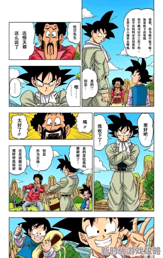 被强行侵犯全彩漫画h让我们共同传播正能量与爱，抵制一切不良行为，创造美好未来