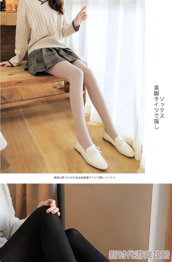 妻子的美腿连裤袜近日一款新型连裤袜因其舒适度和时尚设计受到热议