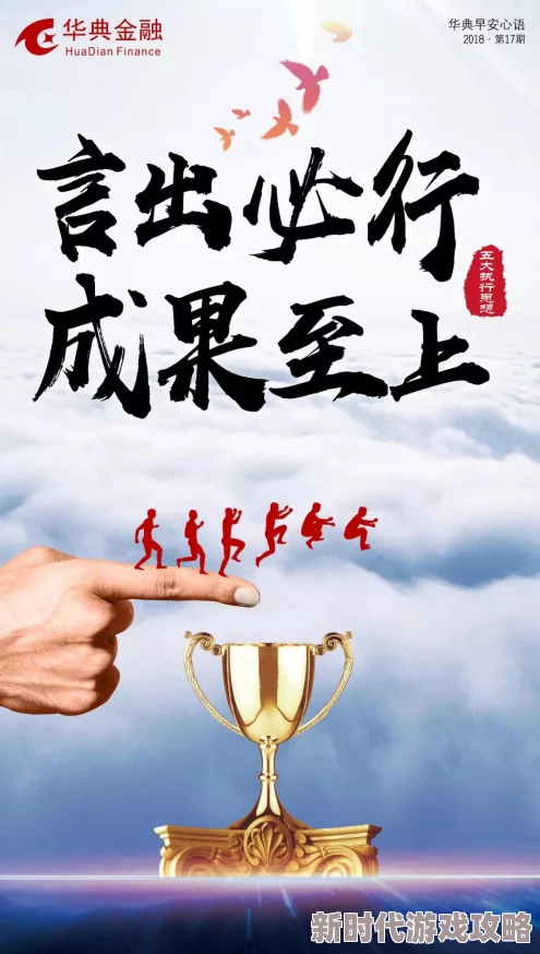金主请上当相信自己每一个努力都会开花结果积极向上迎接美好未来