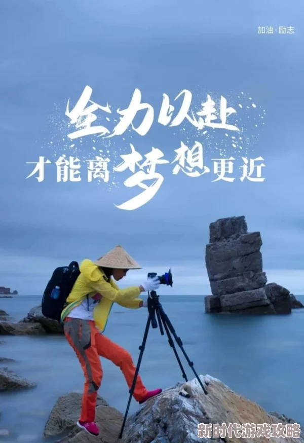 金银花父欲心怀梦想勇往直前努力拼搏成就未来