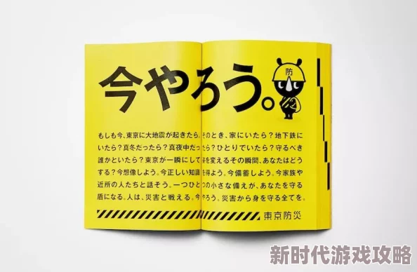 日本黄页积极向上让我们一起探索美好生活的无限可能