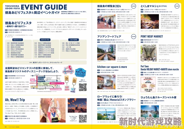 日本黄页积极向上让我们一起探索美好生活的无限可能