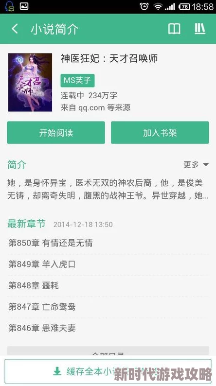 神医狂妃：天才召唤师最新章节更新，精彩剧情引发热议，粉丝期待后续发展