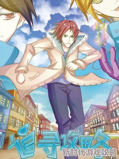 至尊瞳术漫画版免费阅读让我们一起追寻梦想勇敢面对挑战创造美好未来