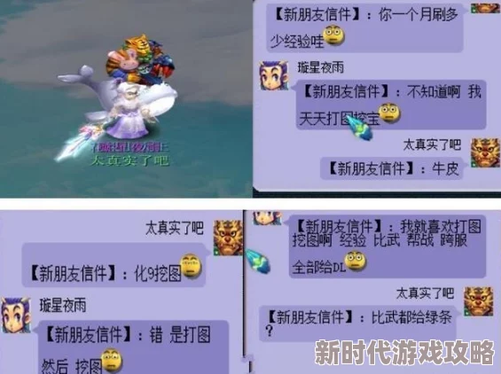 网友热议：揭秘比特人生中的仙体概念，全面介绍比特人生仙体的奥秘与评价
