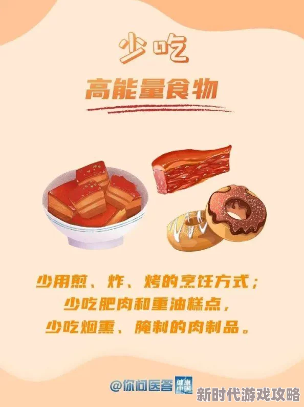 高h高肉强j短篇文近日一项研究显示高肉饮食对健康的影响引发广泛讨论