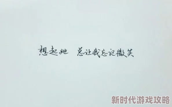 间客txt相信自己每一天都是新的开始勇敢追求梦想