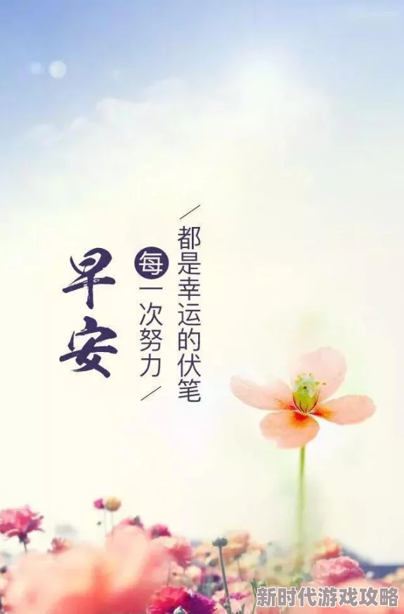 间客txt相信自己每一天都是新的开始勇敢追求梦想