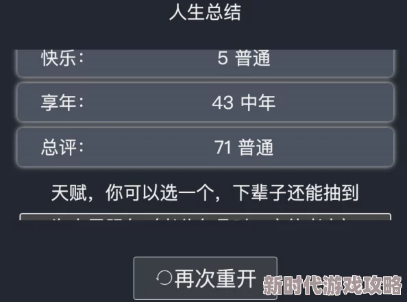 网友热议：比特人生游戏初升高答案全集揭秘，全面解析助你轻松过关！