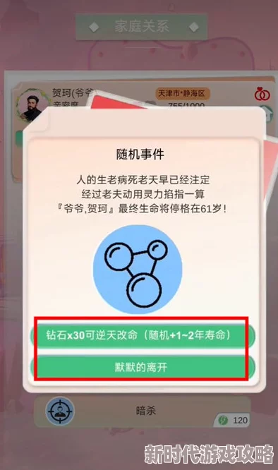 网友热议：比特人生游戏初升高答案全集揭秘，全面解析助你轻松过关！
