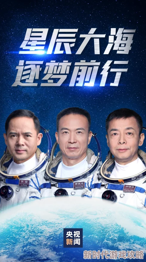 星辰之战小说勇敢追梦相信自己每一步都能创造奇迹