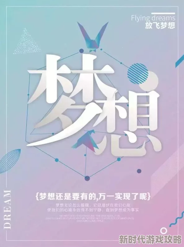 www.4438x让我们一起努力追求梦想，创造美好未来