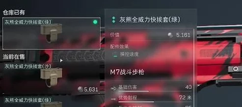 网友热议：三角洲行动M7性能评测与使用体验全面介绍如何？