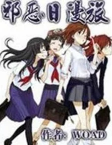邪恶帝acg推出全新系列动画角色设计引发粉丝热议