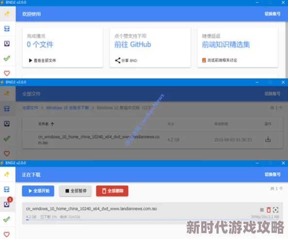 狼群下载最新版本支持多种格式下载并优化了用户界面提升了下载速度