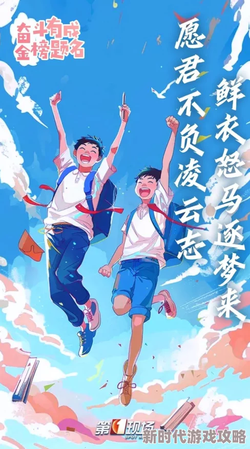 风流小村长积极向上勇于追梦让我们一起创造美好未来