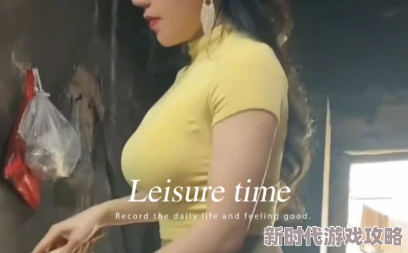 丰满女邻居做爰bd小说故事情节引人入胜，角色发展令人期待，读者反响热烈。