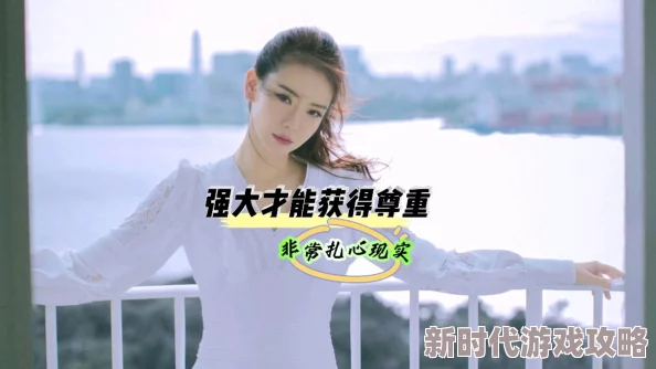 强行摸她下面出水视频传播正能量让我们共同创造一个尊重与理解的社会