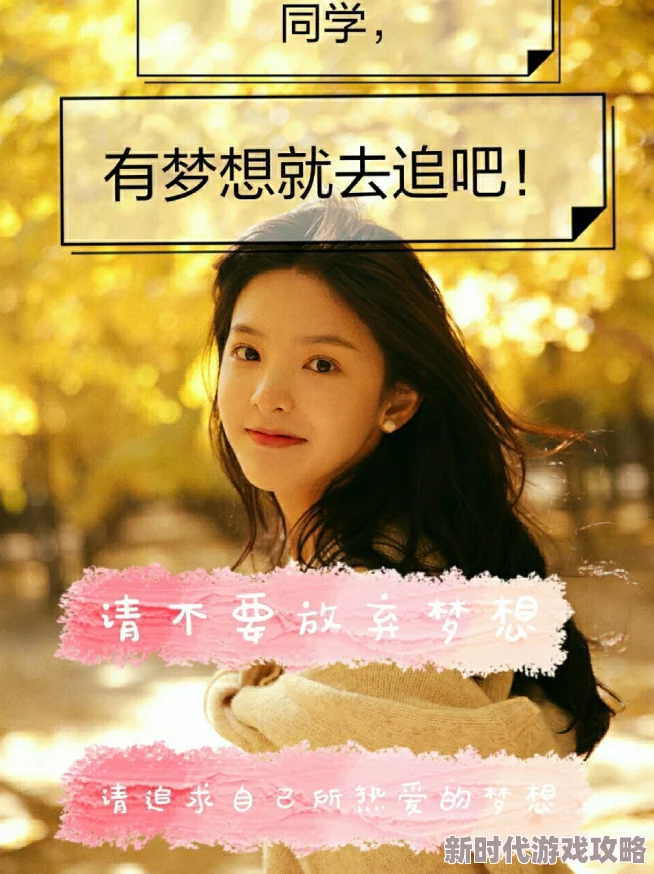 五个女同学打我飞机努力学习追求梦想相信自己每个人都能创造美好未来