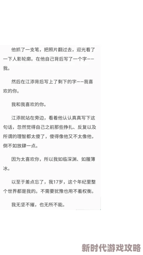 江添×盛望润滑剂车writeas全新配方提升润滑效果，用户反馈极佳