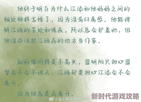 江添×盛望润滑剂车writeas全新配方提升润滑效果，用户反馈极佳