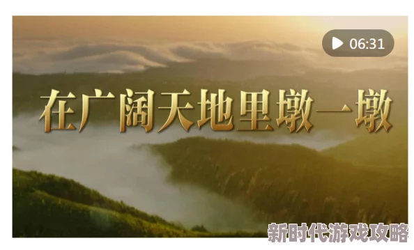 又大又粗又长又深又猛让我们勇敢追梦积极向上迎接每一个挑战